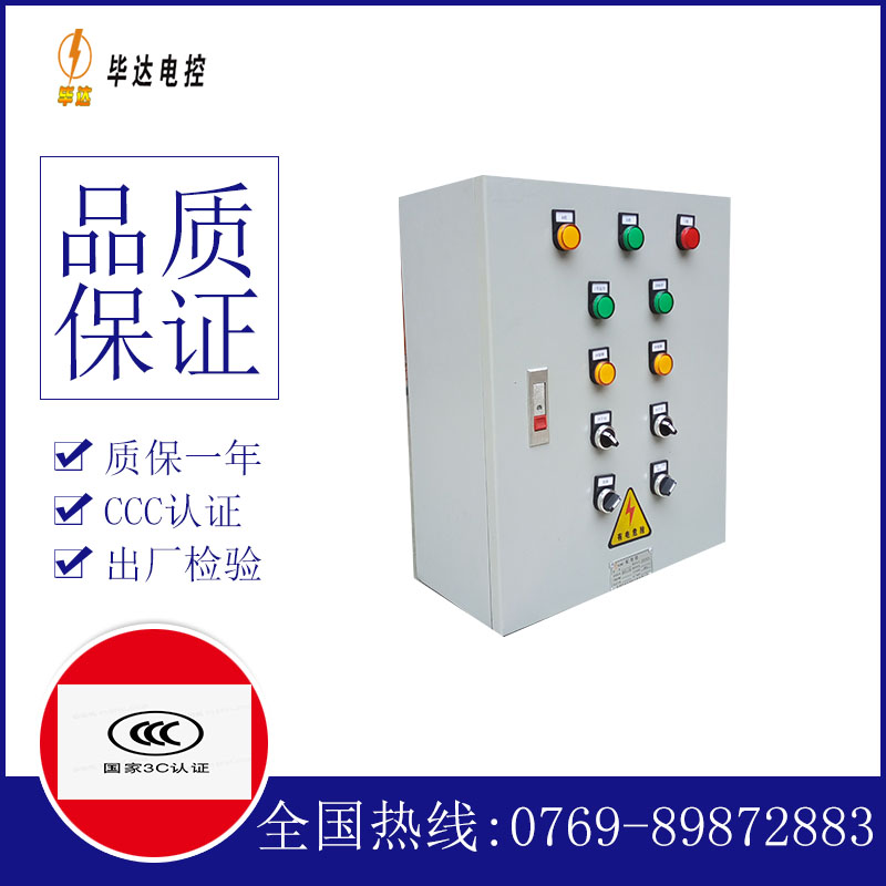 海门一用一备控制箱